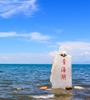青海省開展青海湖周邊生態(tài)環(huán)保項目審計，以促進(jìn)省重大生態(tài)保護(hù)和修復(fù)工程有序推進(jìn)，提高重點(diǎn)生態(tài)資金有效使用。